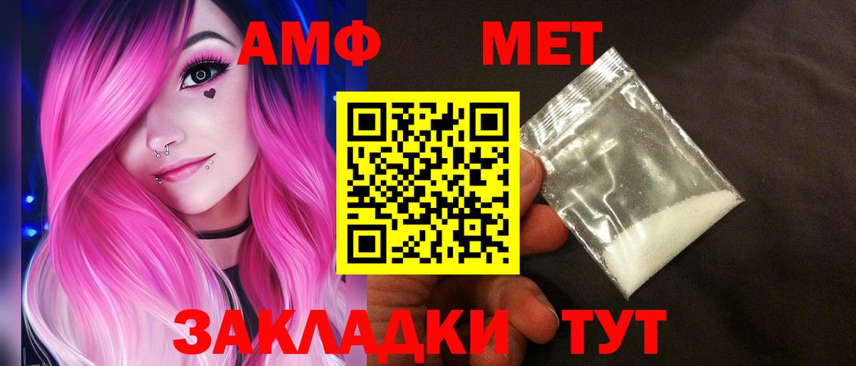 Amphetamine  Вход с VPN  Черняховск  Амфетамин 98% 