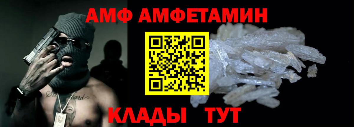 Amphetamine 98% Черняховск