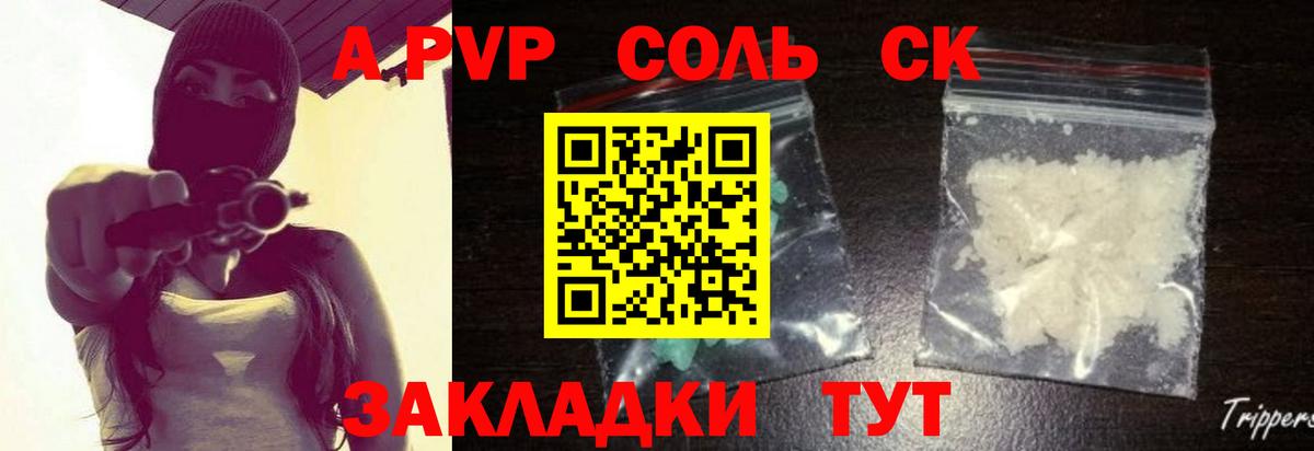 A-PVP СК Черняховск