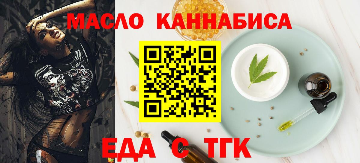 Cannafood марихуана  Вход с VPN  Черняховск 