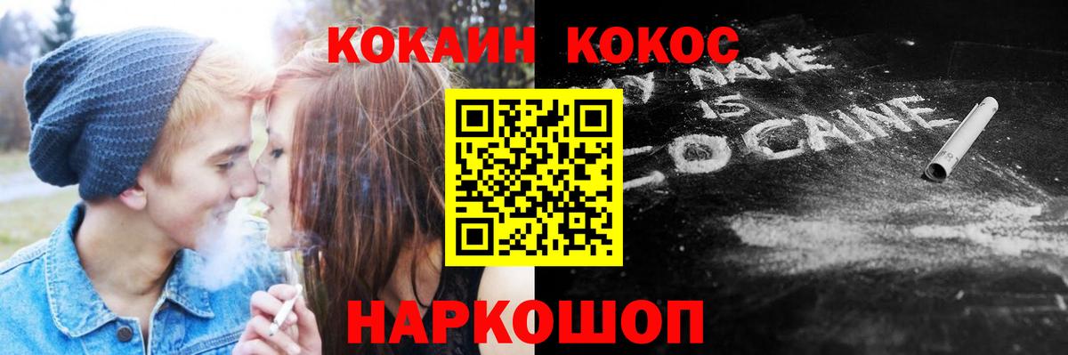 Cocaine Columbia  Кокаин VHQ  Вход с VPN  сколько стоит  Черняховск 