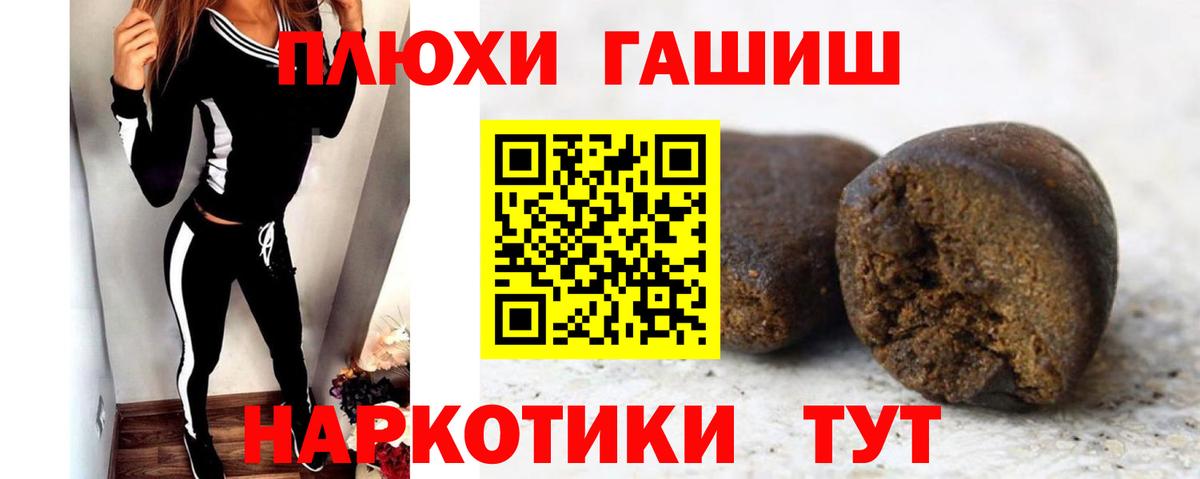 Гашиш  где купить наркоту  Черняховск  ГАШИШ 40% ТГК  ГАШИШ гашик  Вход с VPN 