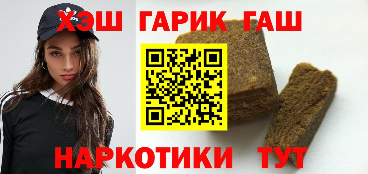 ГАШ Cannabis Черняховск