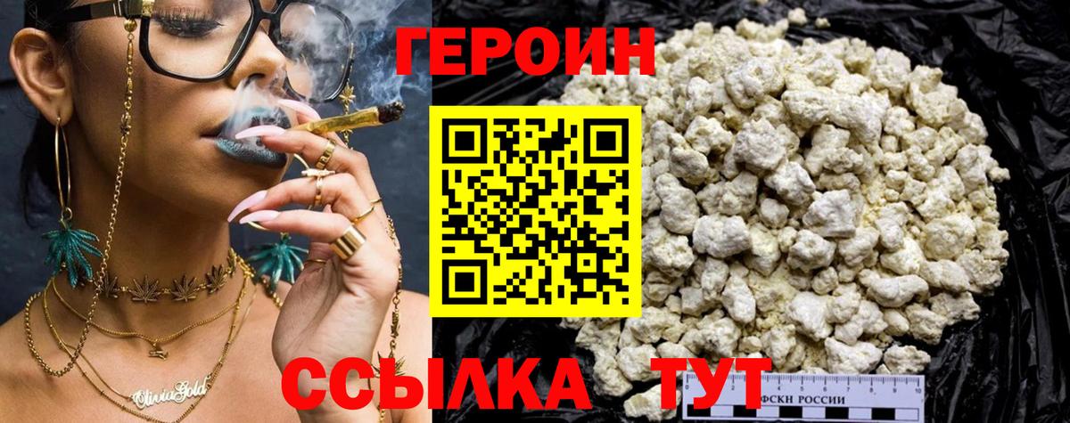 Черняховск  ГЕРОИН Афган  Вход с VPN 