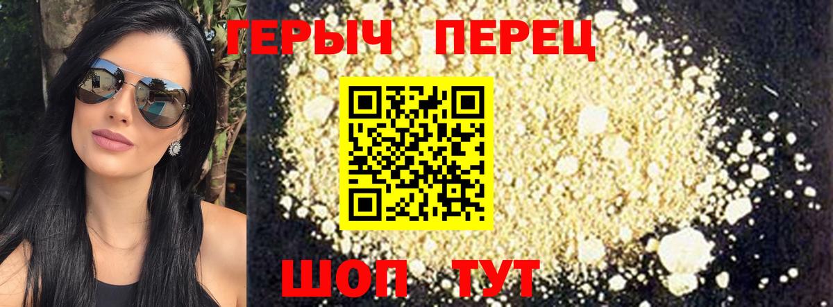 Героин герыч Черняховск