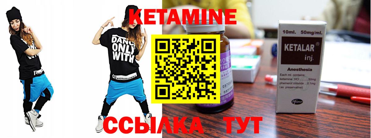 Кетамин ketamine  Вход с VPN  Черняховск 