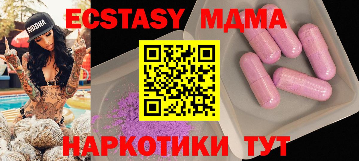 Черняховск  MDMA Molly  Вход с VPN  MDMA VHQ 