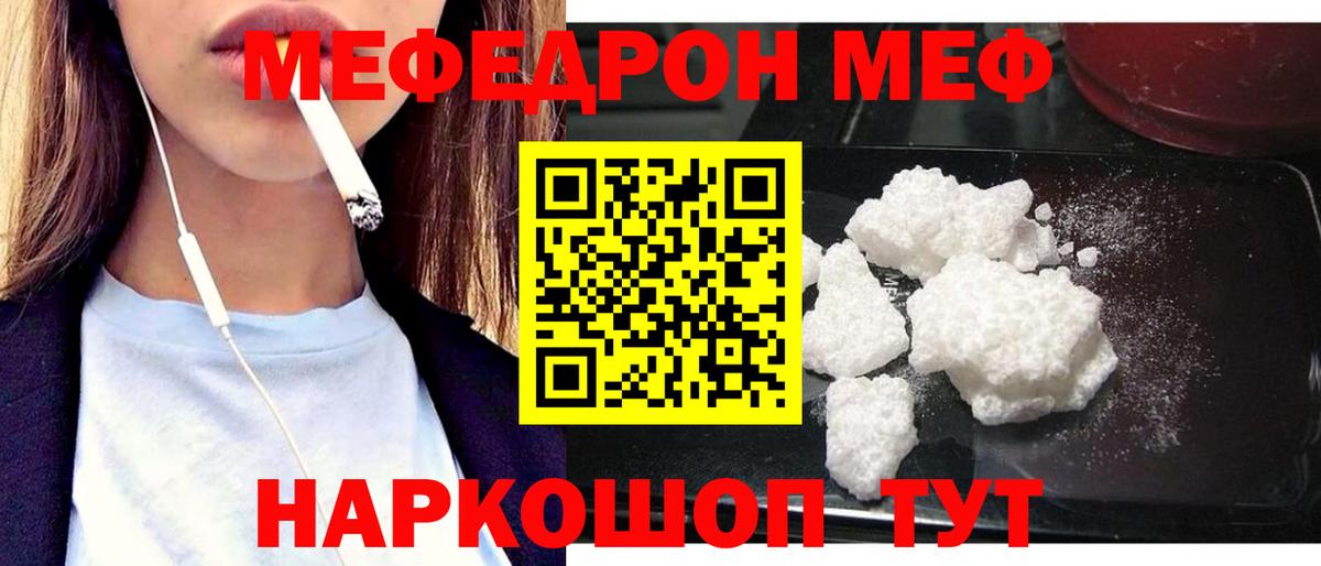 Черняховск  Мефедрон мука  ОМГ ОМГ tor  Вход с VPN  где продают   МЕФ мука  МЕФ 