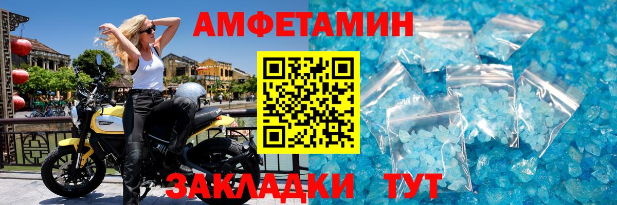 МЕТАМФЕТАМИН Декстрометамфетамин 99.9%  Вход с VPN  Черняховск 