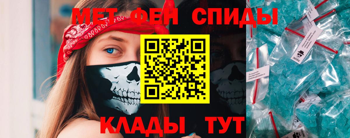 Первитин Декстрометамфетамин 99.9% Черняховск