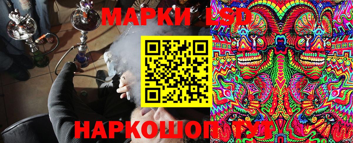 Марки 25I-NBOMe 1,8мг Черняховск