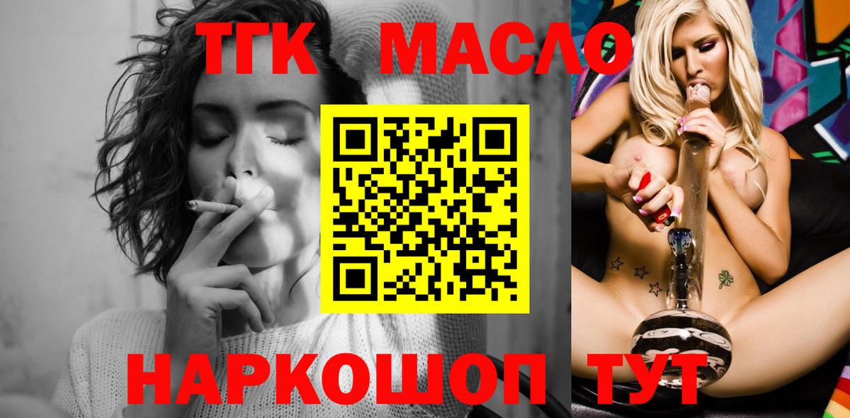 закладка  ТГК THC oil  Вход с VPN  ТГК жижа  Черняховск 