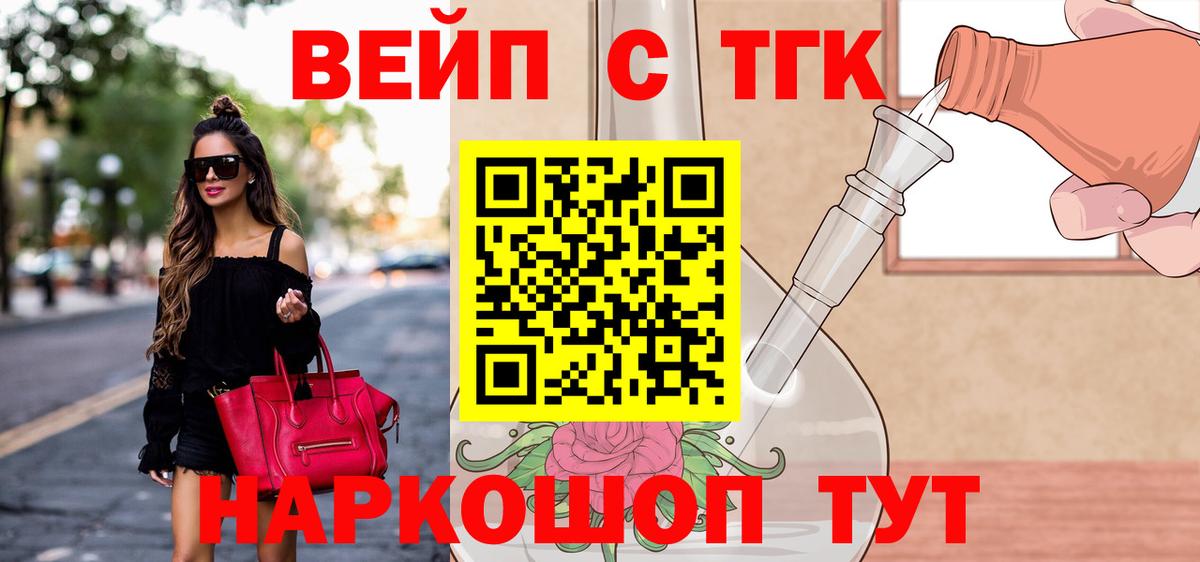 Дистиллят ТГК вейп Черняховск