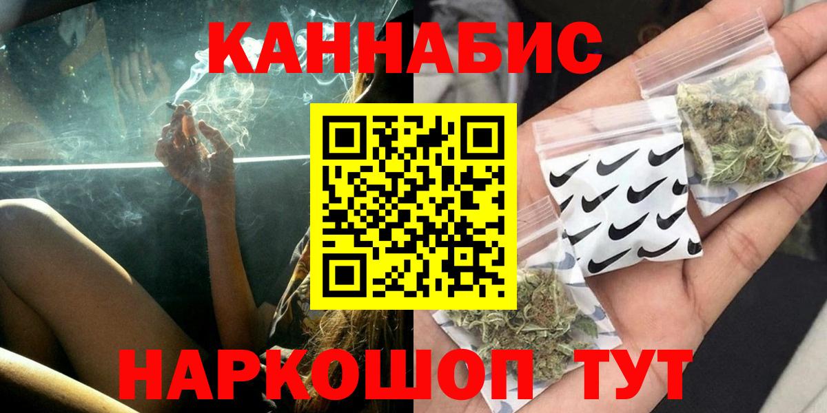 Канабис Ganja  Вход с VPN  Черняховск  Бошки марихуана план 